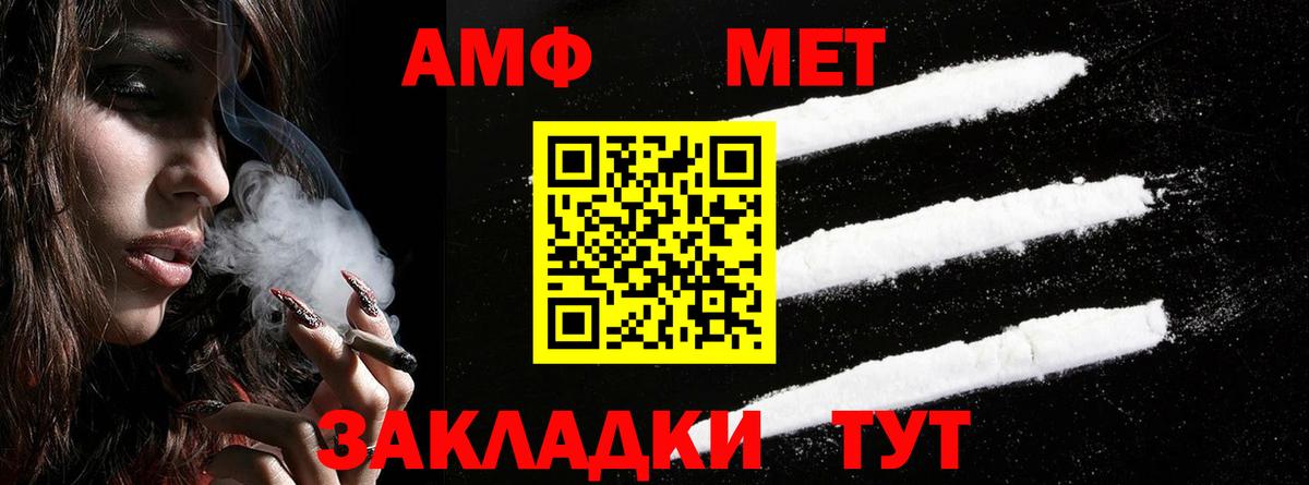 Солнечногорск  АМФЕТАМИН 97%  Вход с VPN 