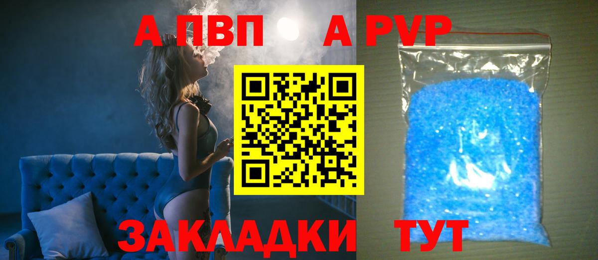 Alpha PVP крисы CK Солнечногорск
