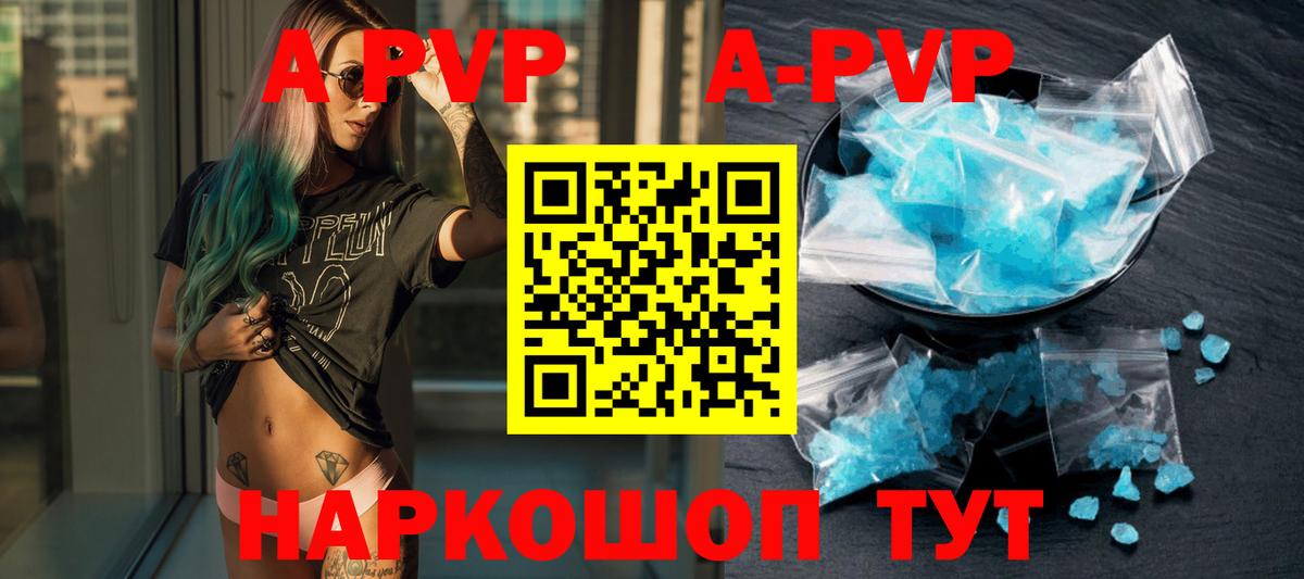 Alpha-PVP СК КРИС  Вход с VPN  APVP  Солнечногорск  А ПВП СК 