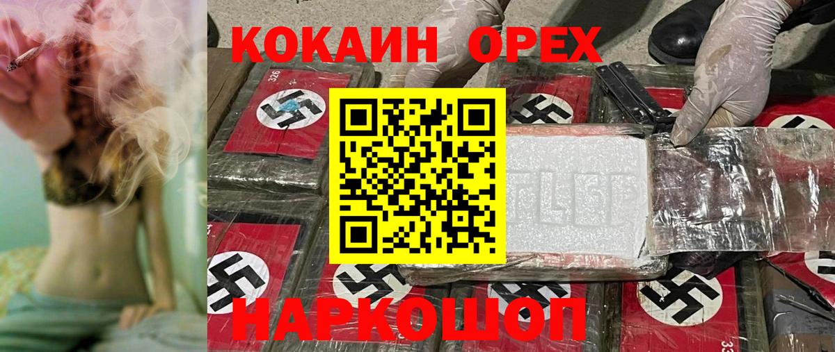 КОКАИН Колумбийский Солнечногорск