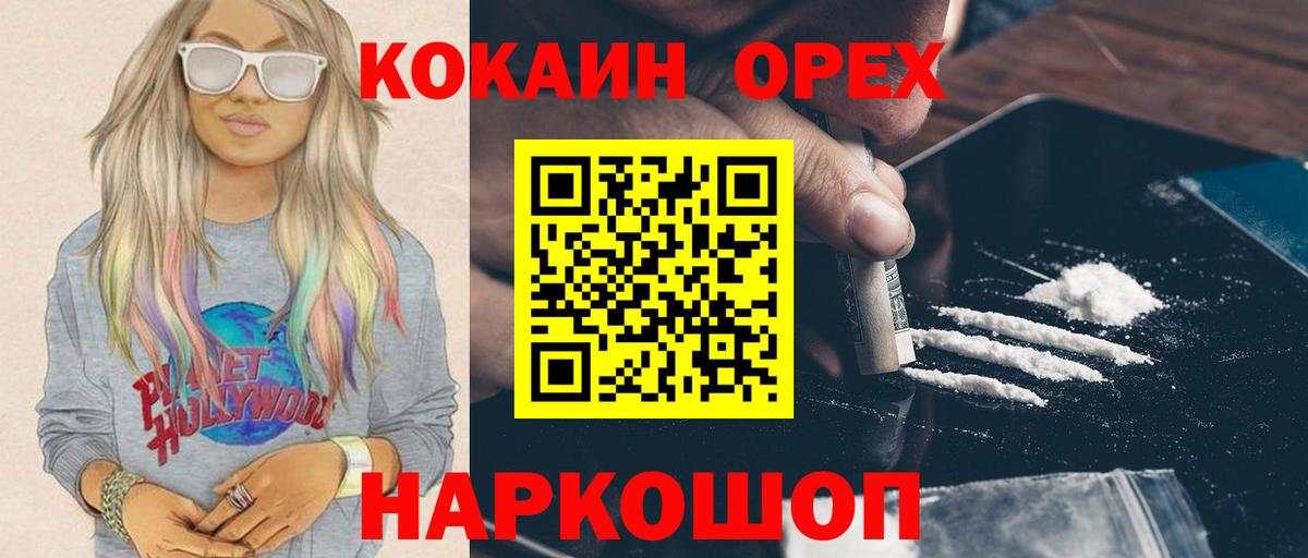Cocaine 99%  Вход с VPN  COCAIN  Кокаин Эквадор  Солнечногорск 