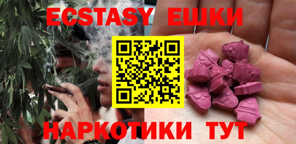 Экстази mix Солнечногорск