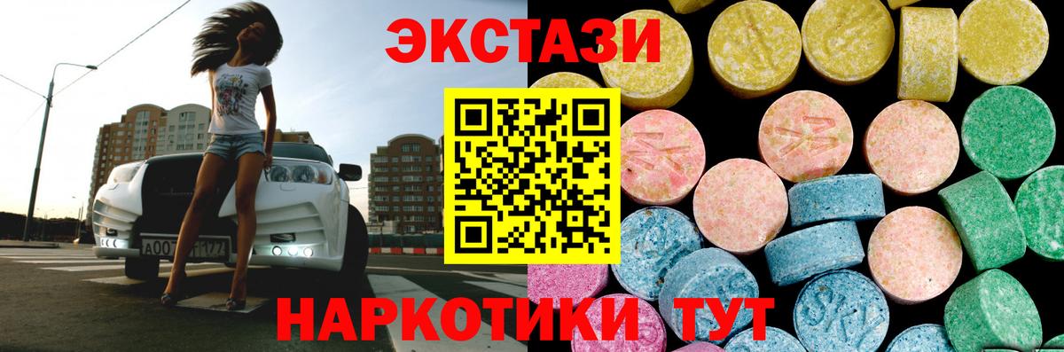 Экстази louis Vuitton  Ecstasy  Солнечногорск  ЭКСТАЗИ 250 мг  hydra зеркало  Вход с VPN 