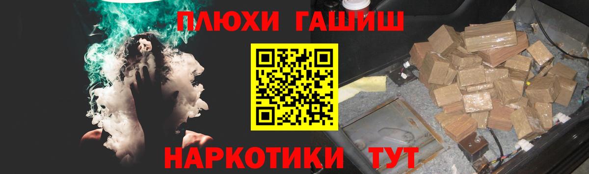 ГАШ гашик  Вход с VPN  ГАШИШ VHQ  Солнечногорск 