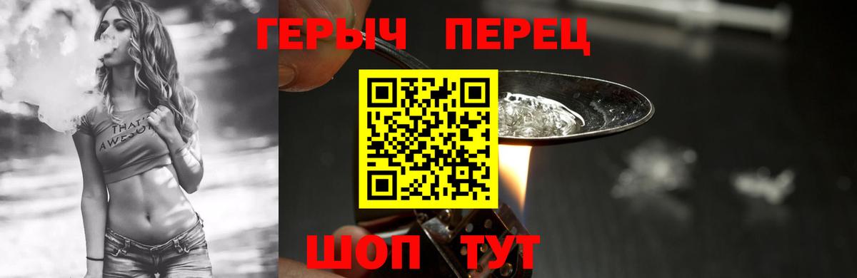 ГЕРОИН белый  Вход с VPN  Солнечногорск 