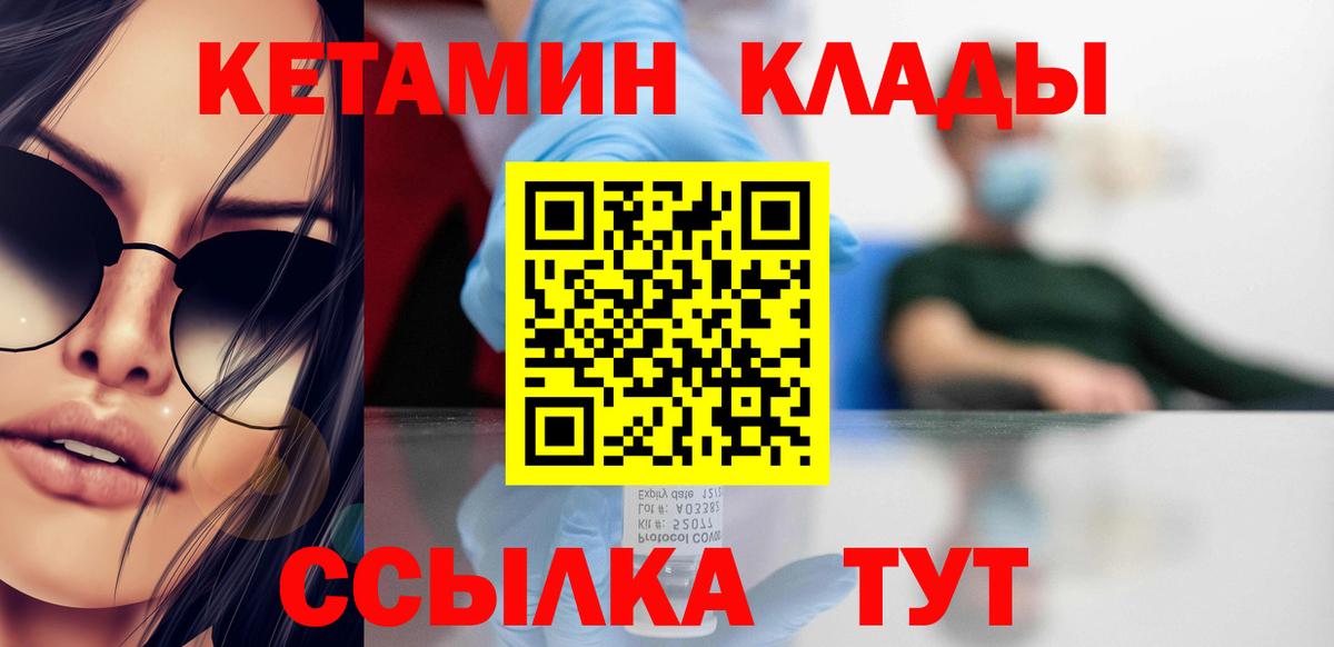 Солнечногорск  КЕТАМИН ketamine  Кетамин VHQ  Вход с VPN 