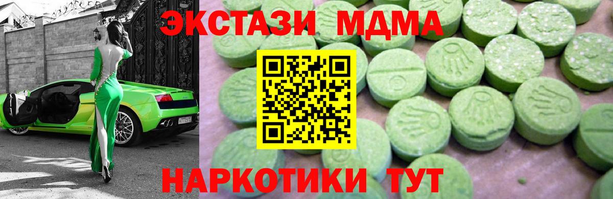 MDMA crystal  MDMA кристаллы  Солнечногорск  Вход с VPN 