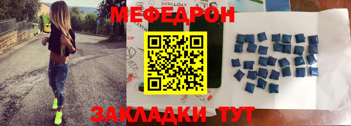 МЕФ кристаллы Солнечногорск