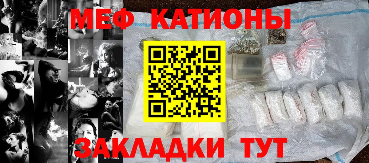 МЯУ-МЯУ mephedrone  МЯУ-МЯУ мука  Солнечногорск  МЕФ  Вход с VPN  МЕФ 