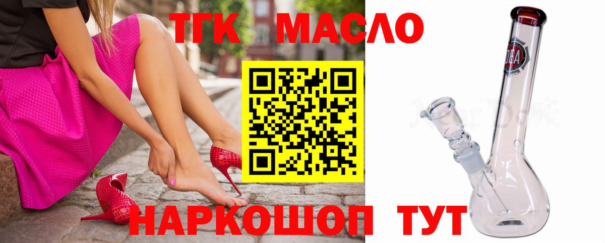 ТГК вейп с тгк Солнечногорск